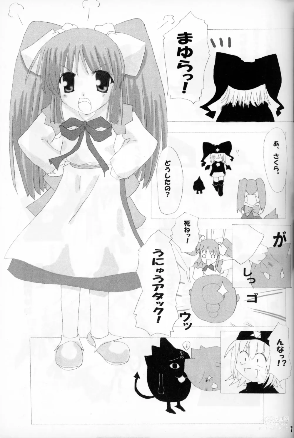 Page 6 of doujinshi Rollin 4