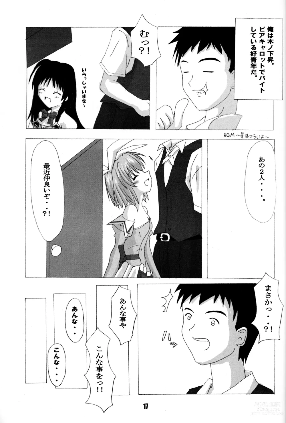 Page 16 of doujinshi Rollin 6