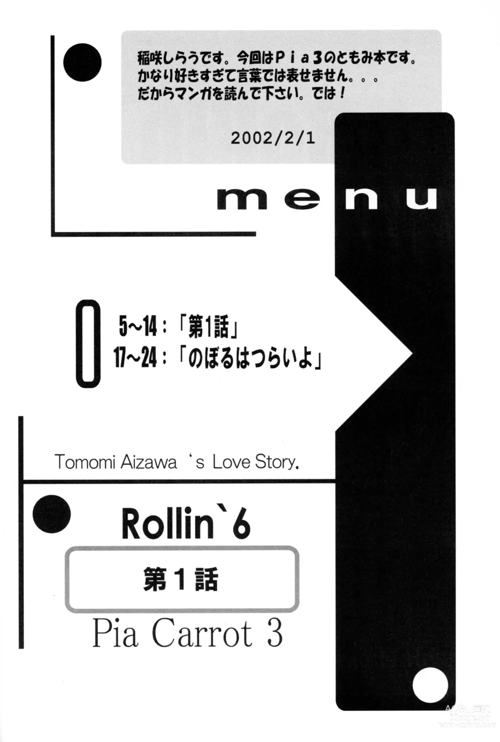 Page 3 of doujinshi Rollin 6
