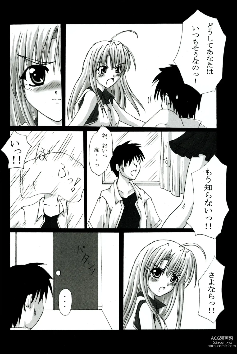 Page 5 of doujinshi Rollin 6