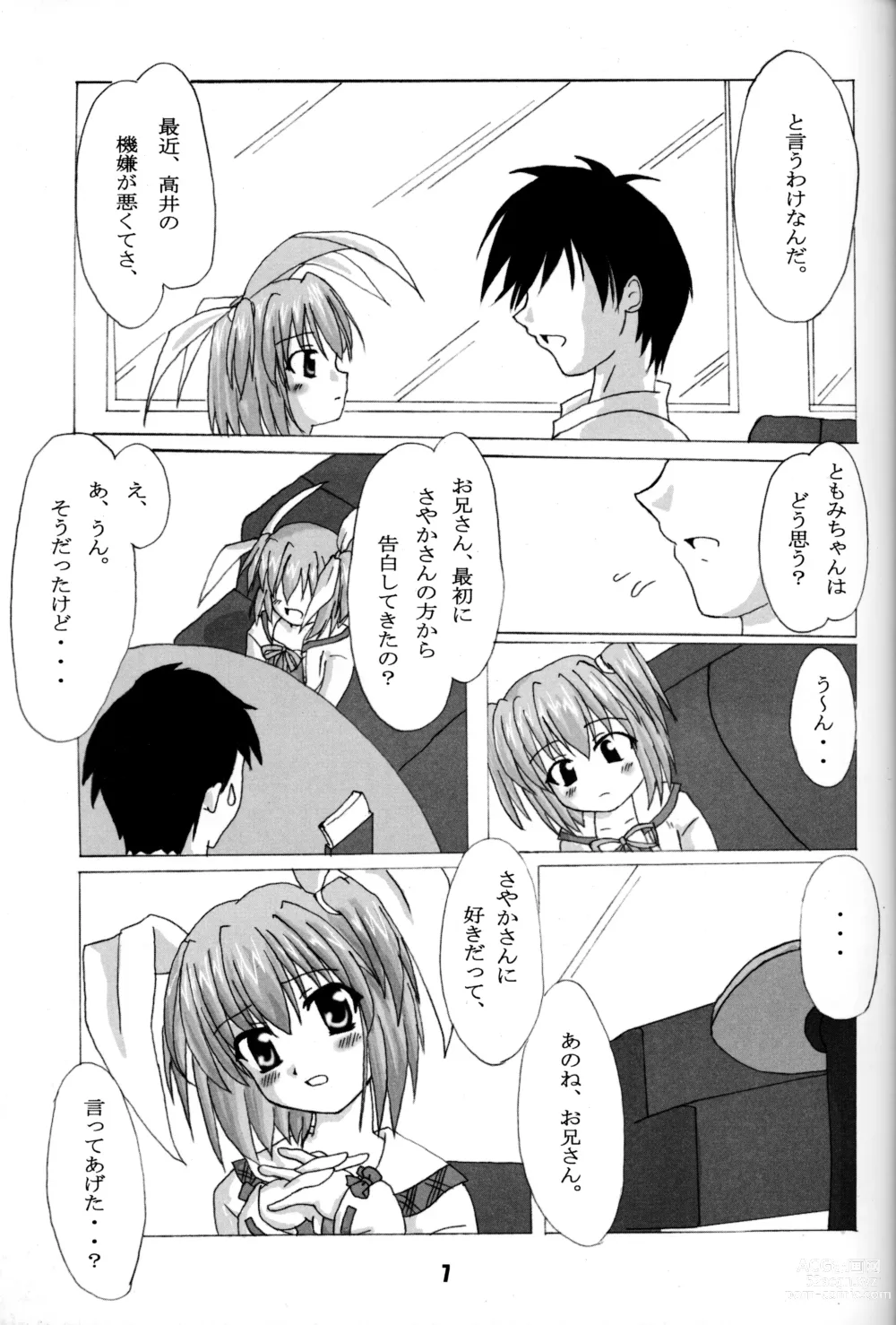 Page 6 of doujinshi Rollin 6