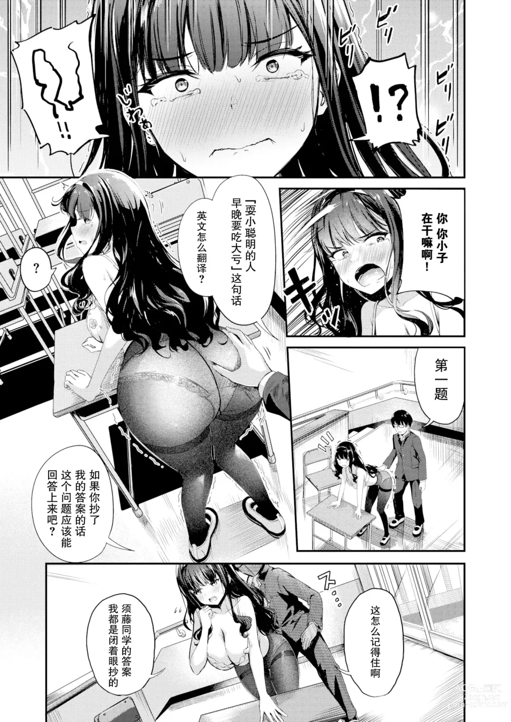 Page 17 of doujinshi 尾月見さんは勉強ができない