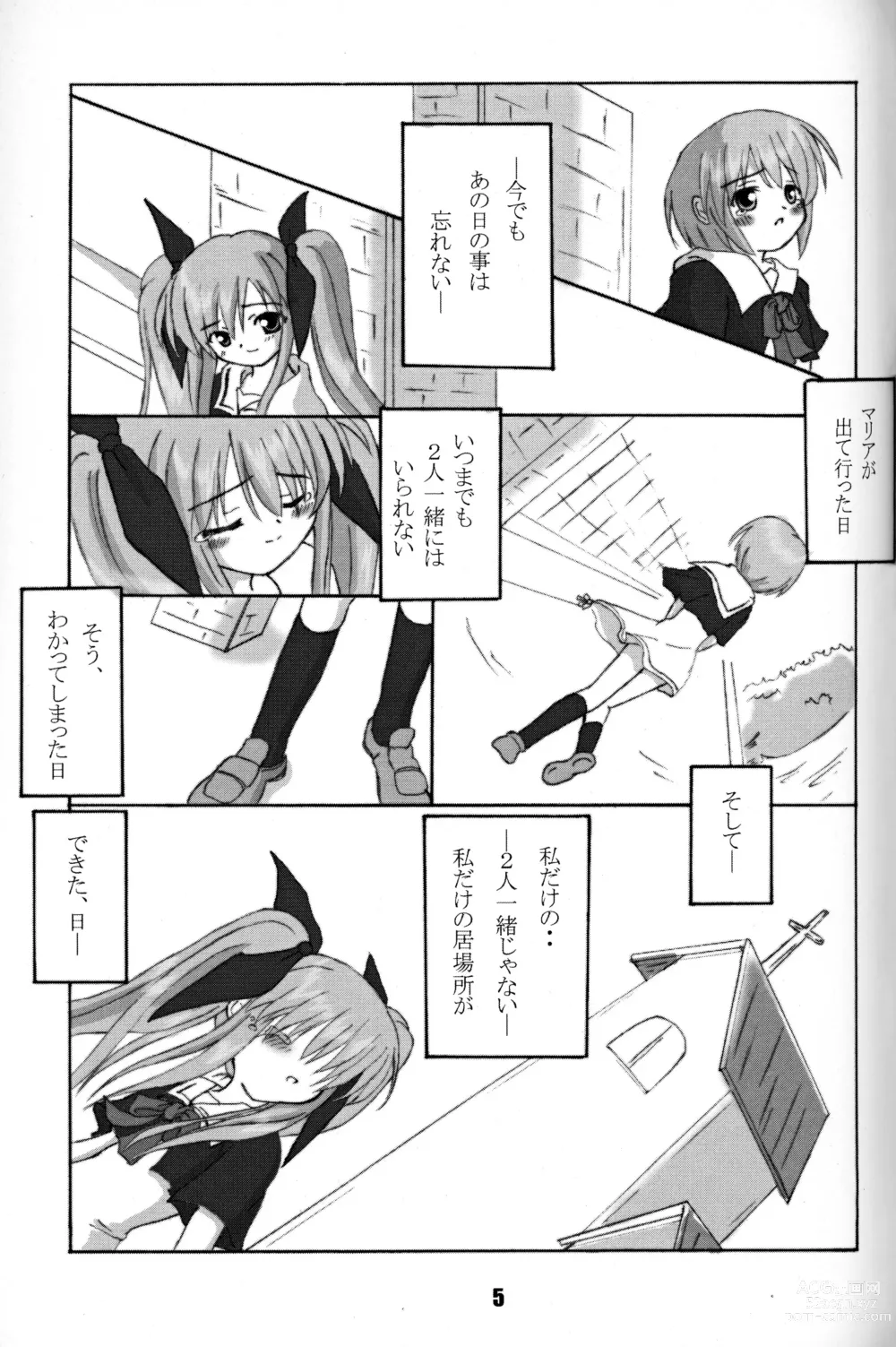 Page 4 of doujinshi Rollin 8