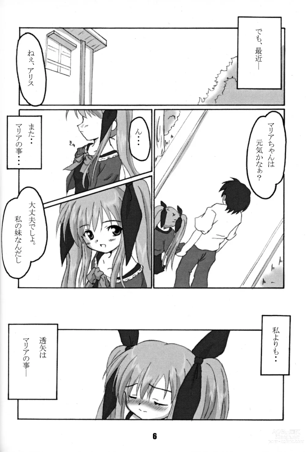 Page 5 of doujinshi Rollin 8