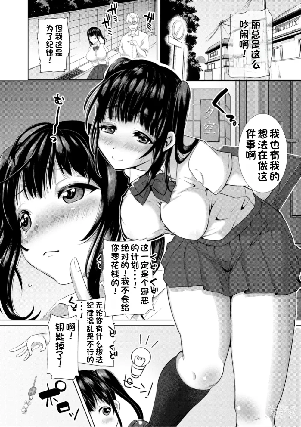 Page 3 of manga Suki Ara Ba Eroi Sitagi Wo Mi Setuke Te Kuru Seiso Bitti Oyako.