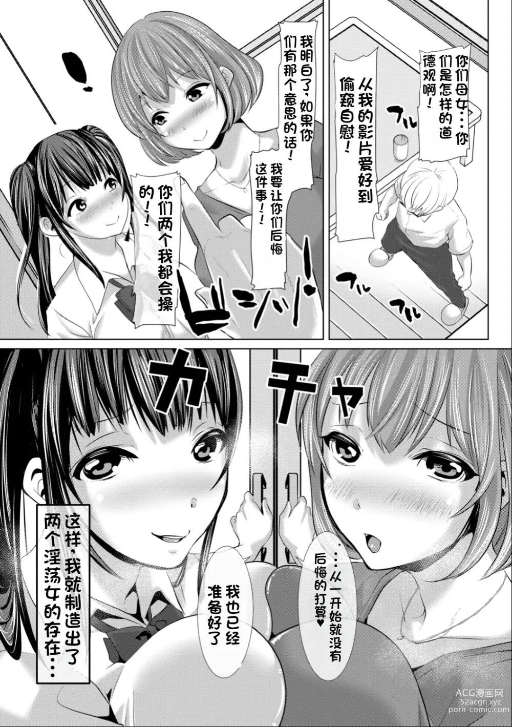 Page 10 of manga Suki Ara Ba Eroi Sitagi Wo Mi Setuke Te Kuru Seiso Bitti Oyako.