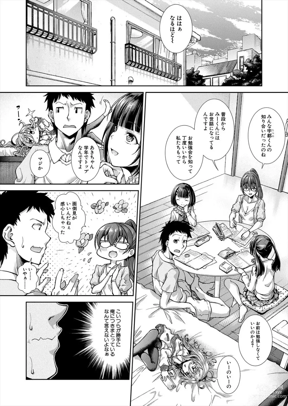 Page 111 of manga Ima, Anata no Tonari ni Iru no. 1-4