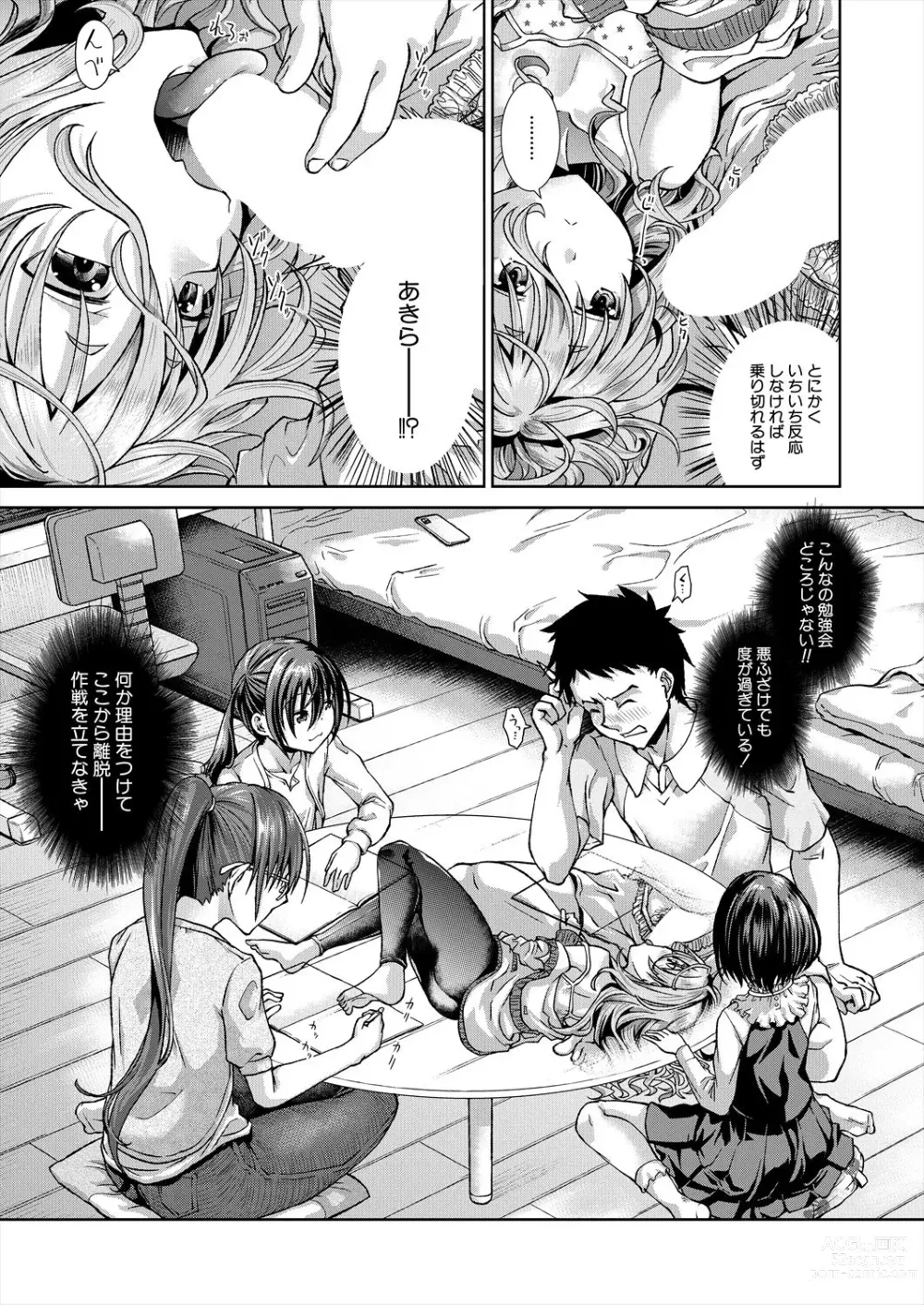 Page 116 of manga Ima, Anata no Tonari ni Iru no. 1-4