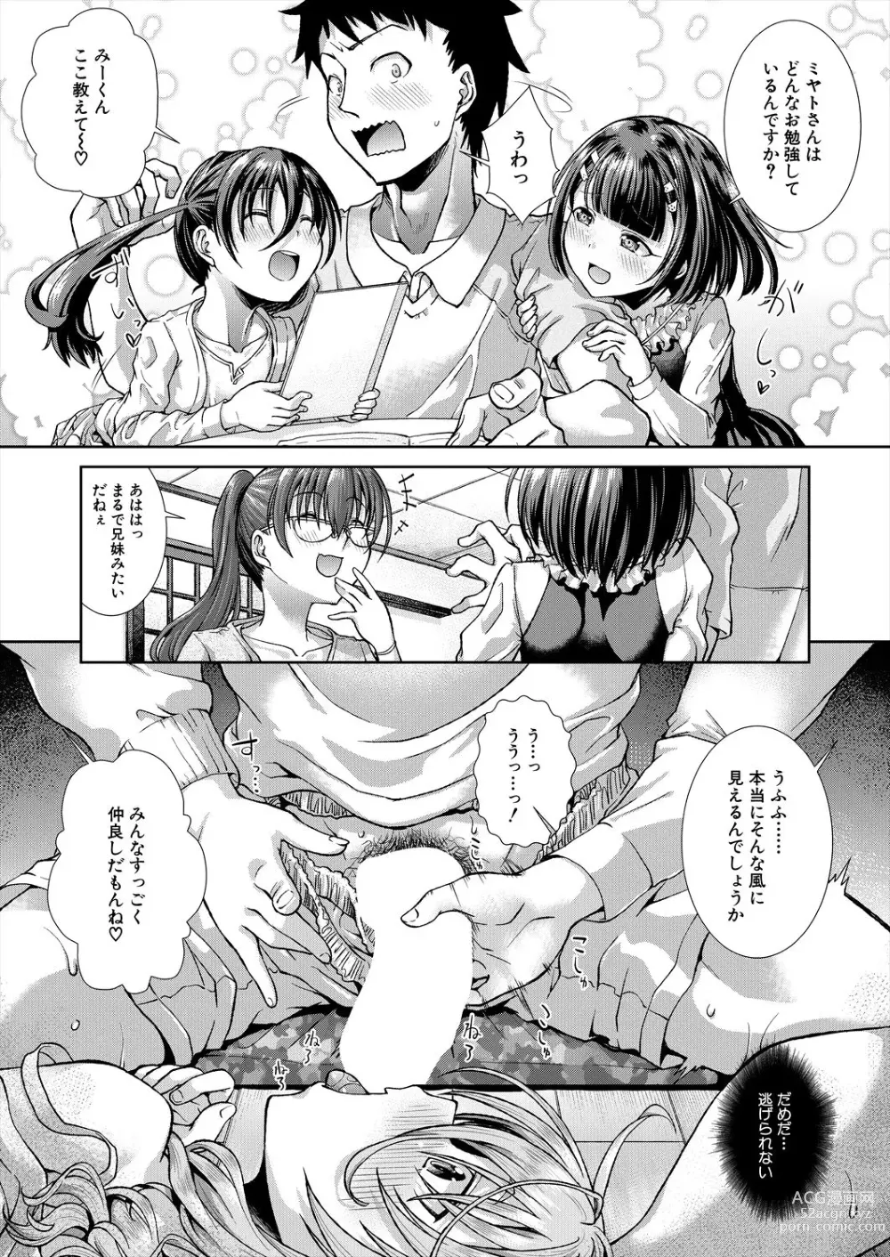 Page 117 of manga Ima, Anata no Tonari ni Iru no. 1-4