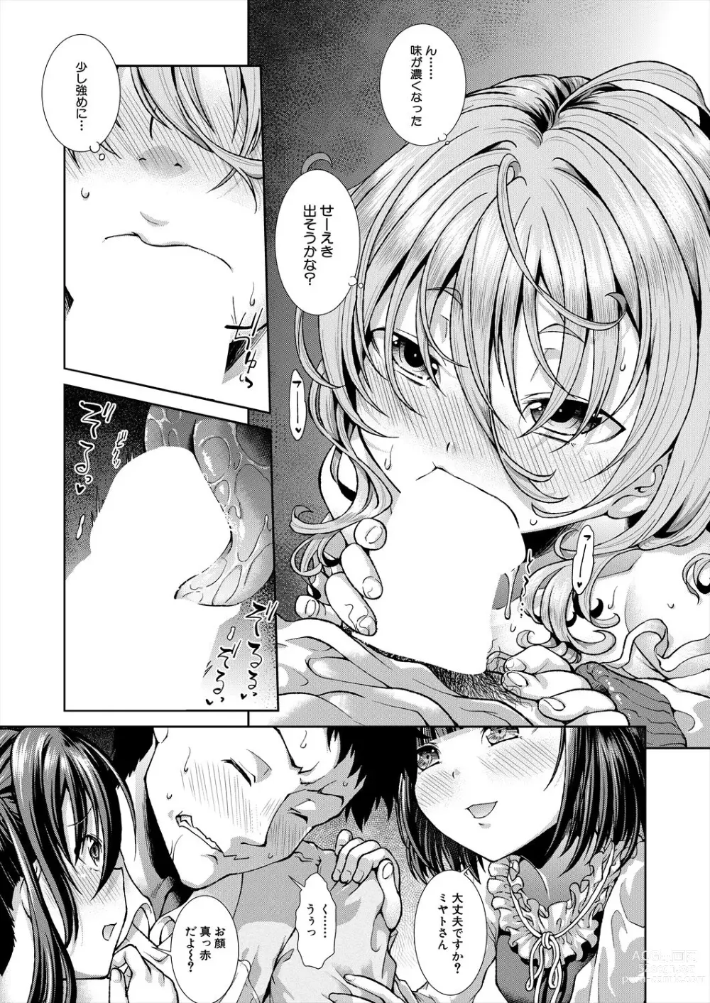 Page 122 of manga Ima, Anata no Tonari ni Iru no. 1-4