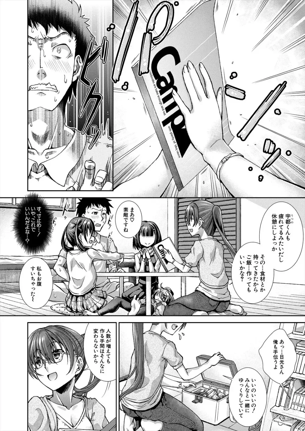 Page 123 of manga Ima, Anata no Tonari ni Iru no. 1-4