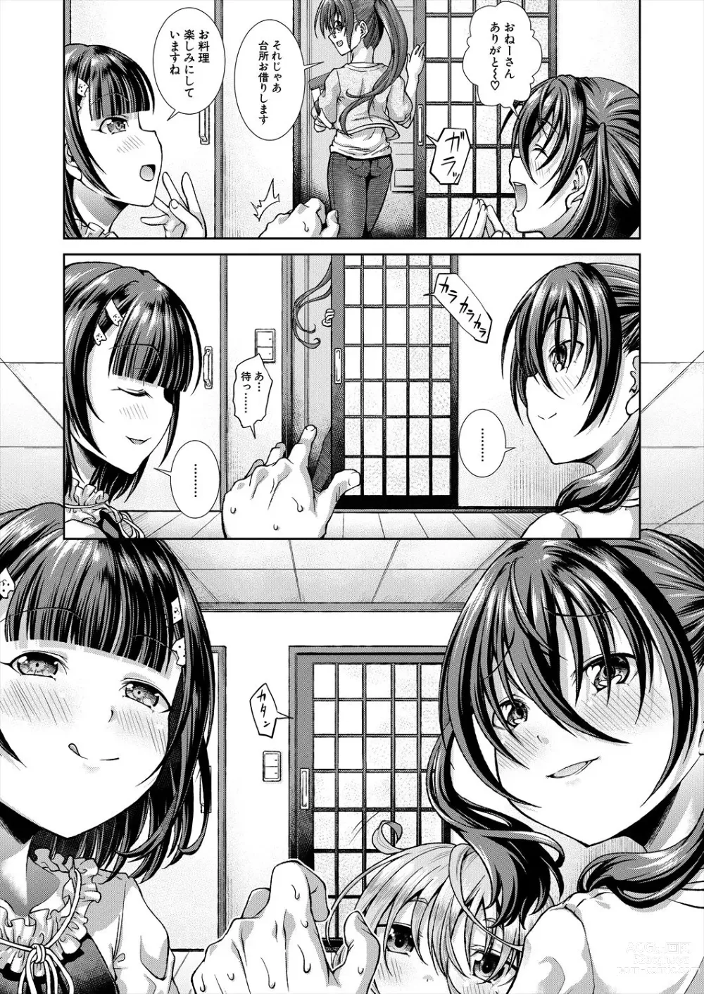 Page 124 of manga Ima, Anata no Tonari ni Iru no. 1-4