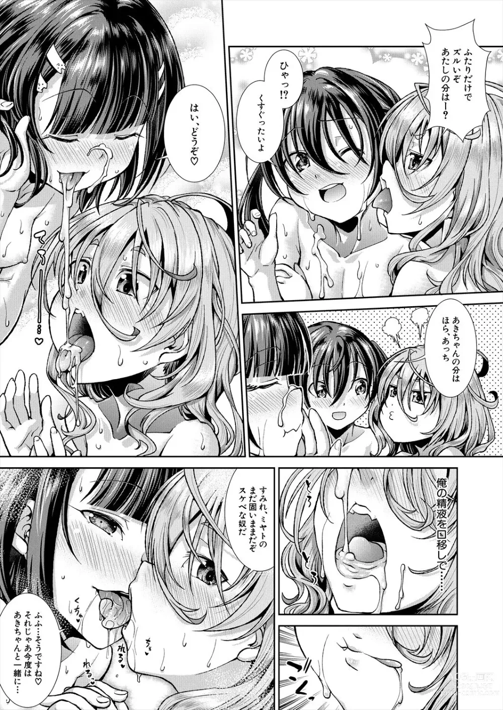 Page 130 of manga Ima, Anata no Tonari ni Iru no. 1-4