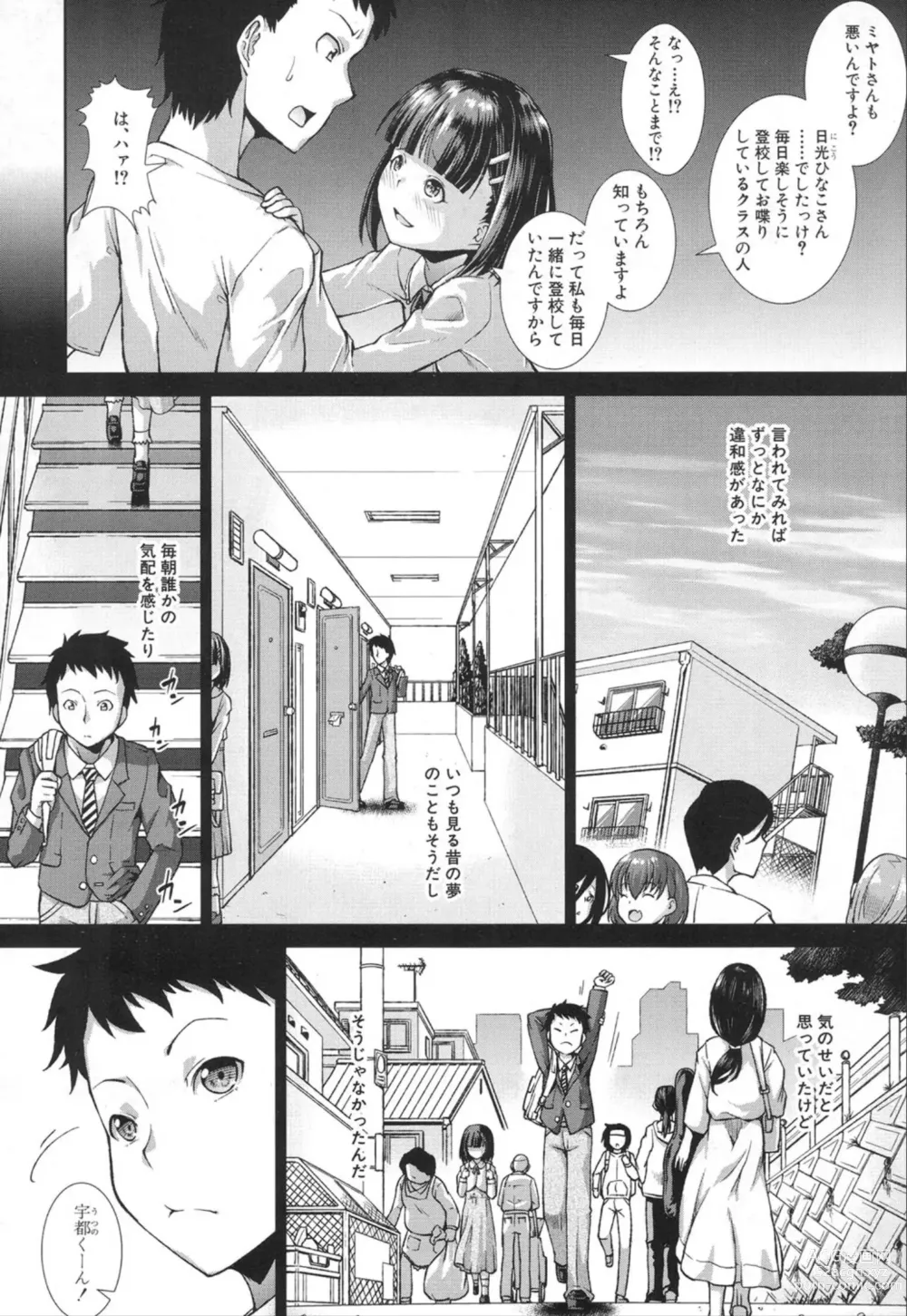 Page 8 of manga Ima, Anata no Tonari ni Iru no. 1-4