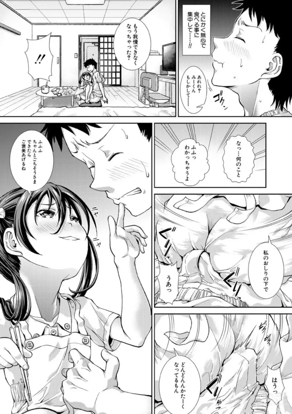 Page 84 of manga Ima, Anata no Tonari ni Iru no. 1-4