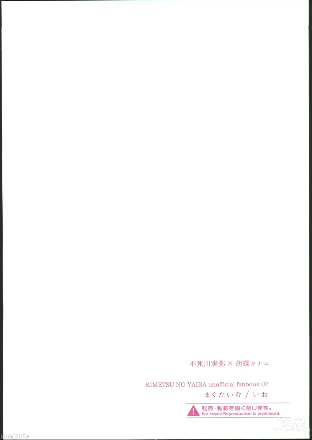 Page 34 of doujinshi Hana Matsu Yoikaze