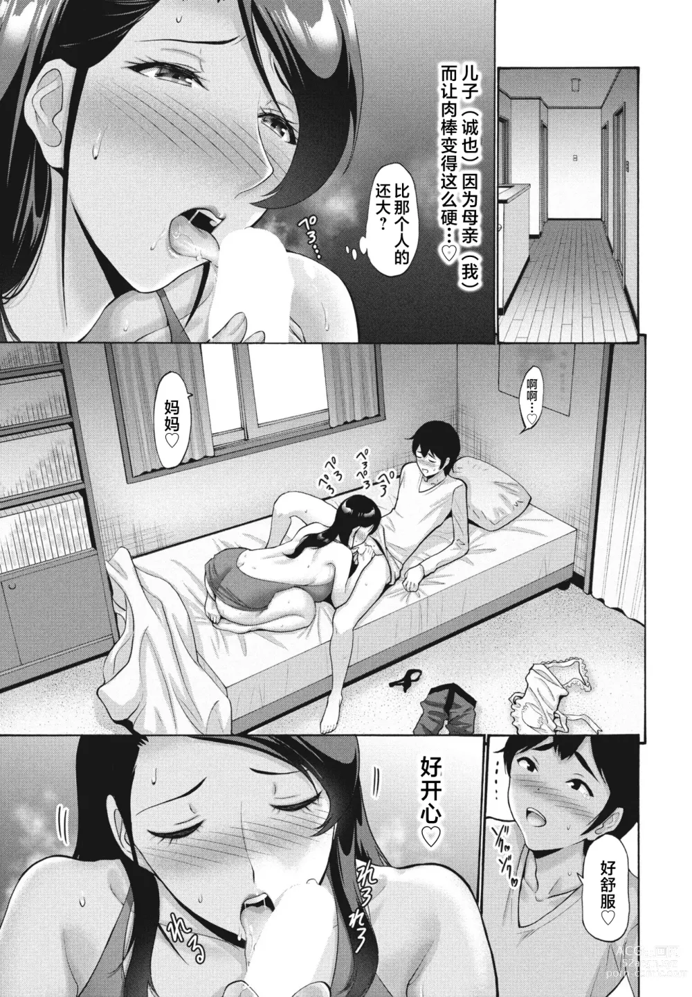 Page 7 of manga Hamayuri Club Ch. 1-3