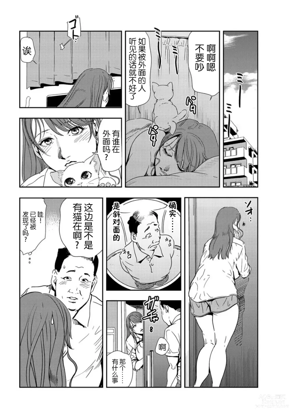 Page 57 of manga 肉秘書・友紀子 Vol.21