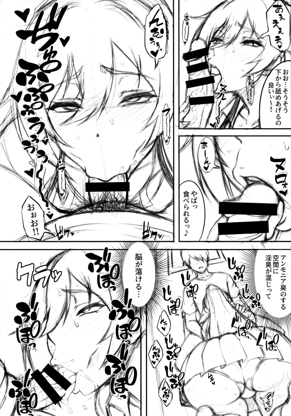 Page 10 of doujinshi SSR 6 Jun