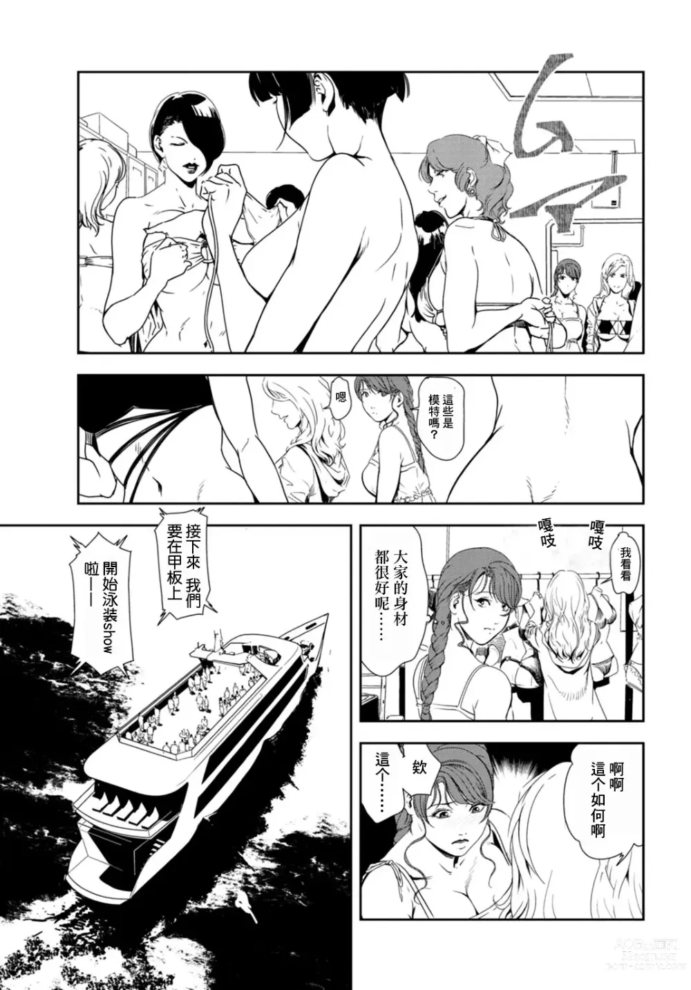Page 6 of manga 肉秘書・友紀子 Vol.27
