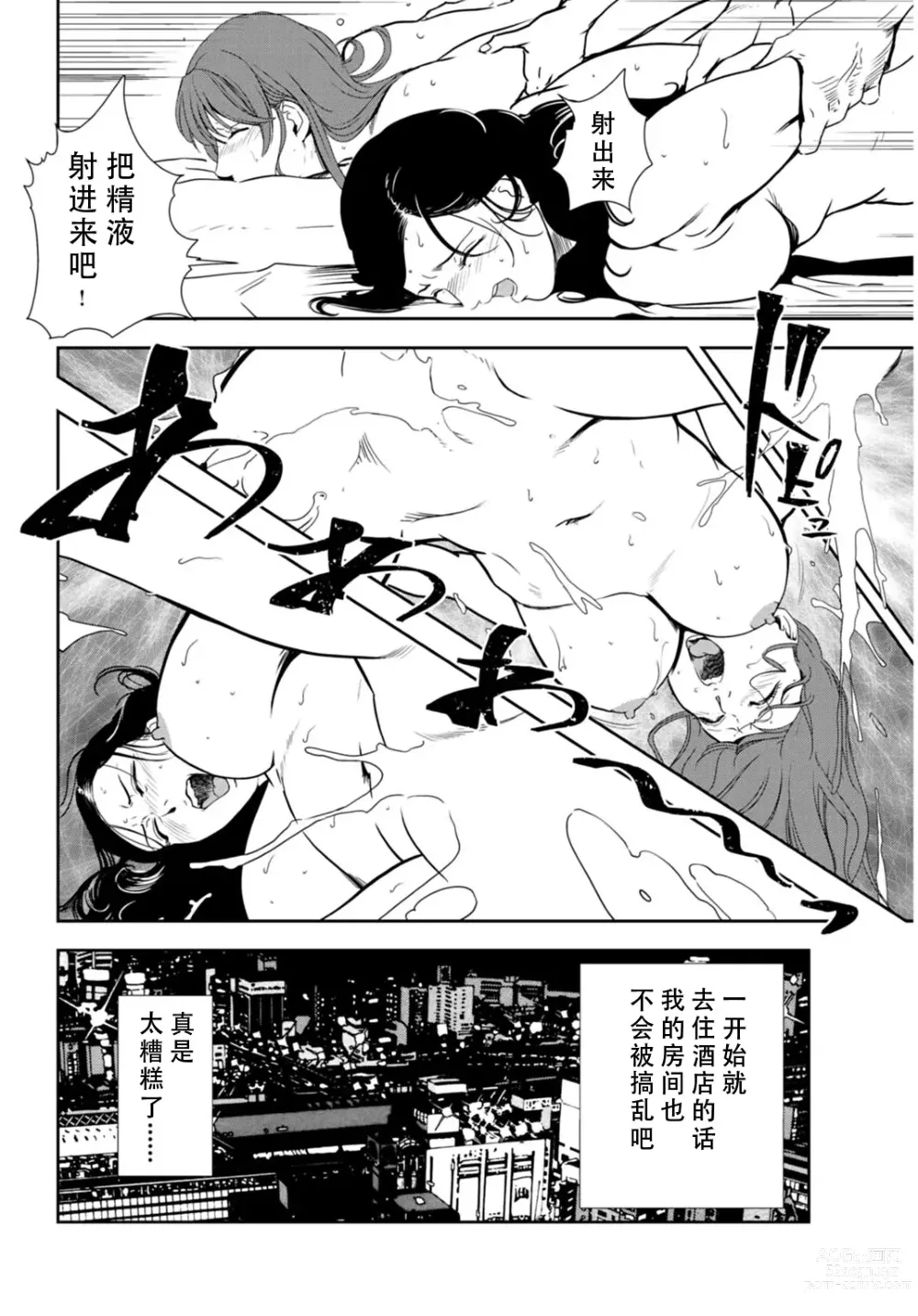 Page 25 of manga 肉秘書・友紀子 Vol.29