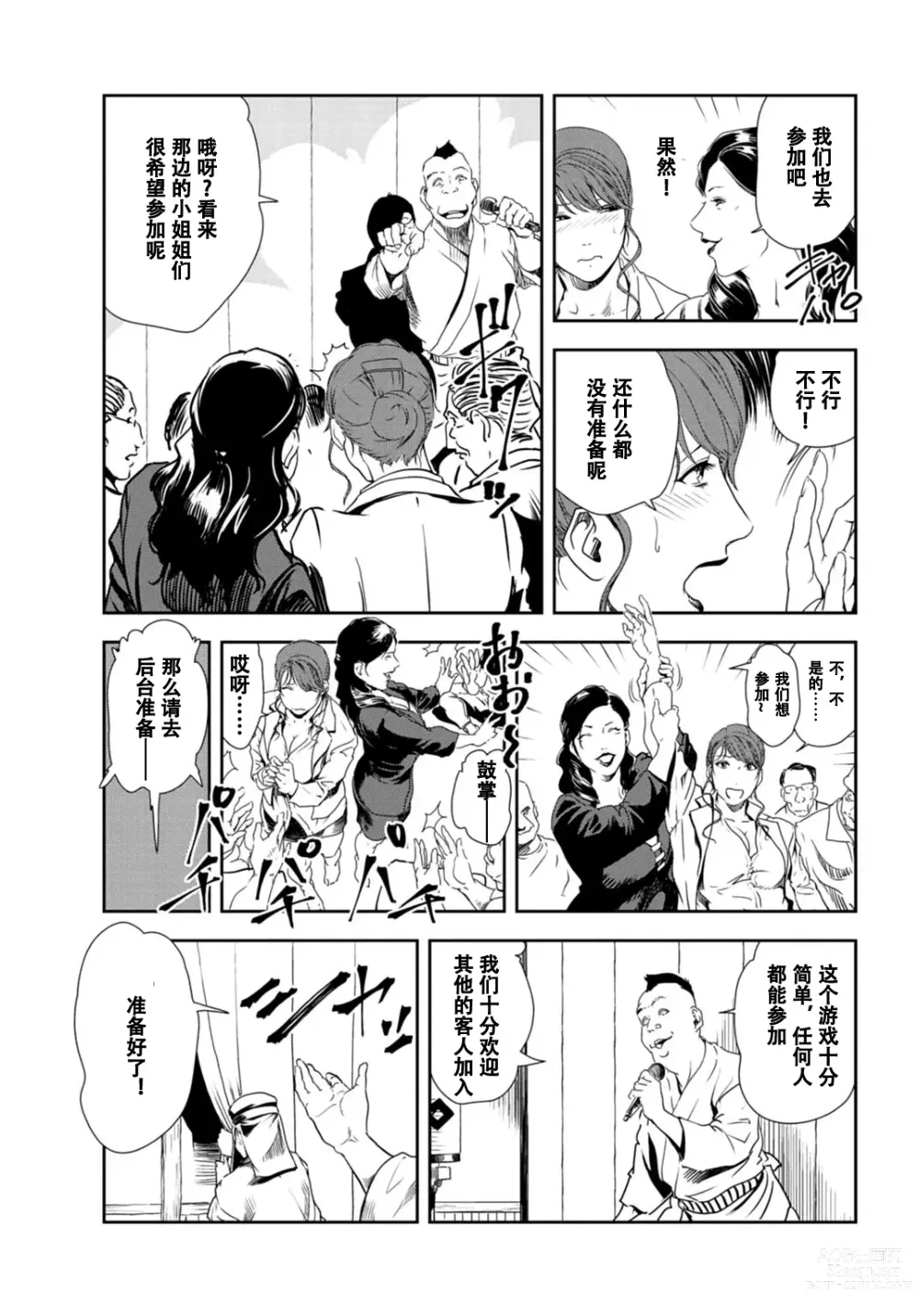 Page 60 of manga 肉秘書・友紀子 Vol.29