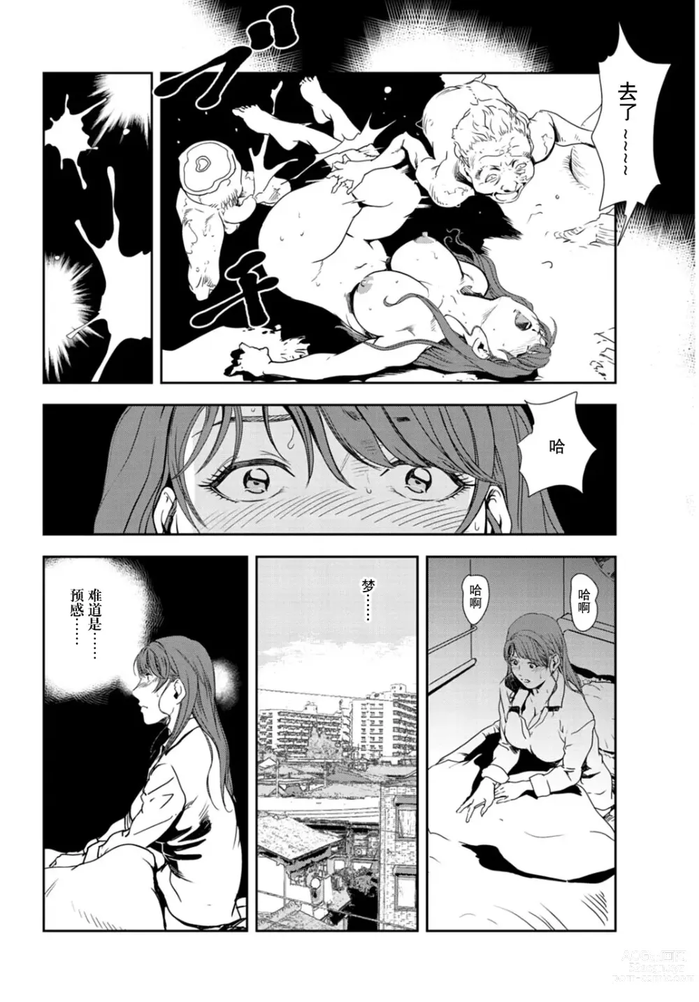 Page 25 of manga 肉秘書・友紀子 Vol.30