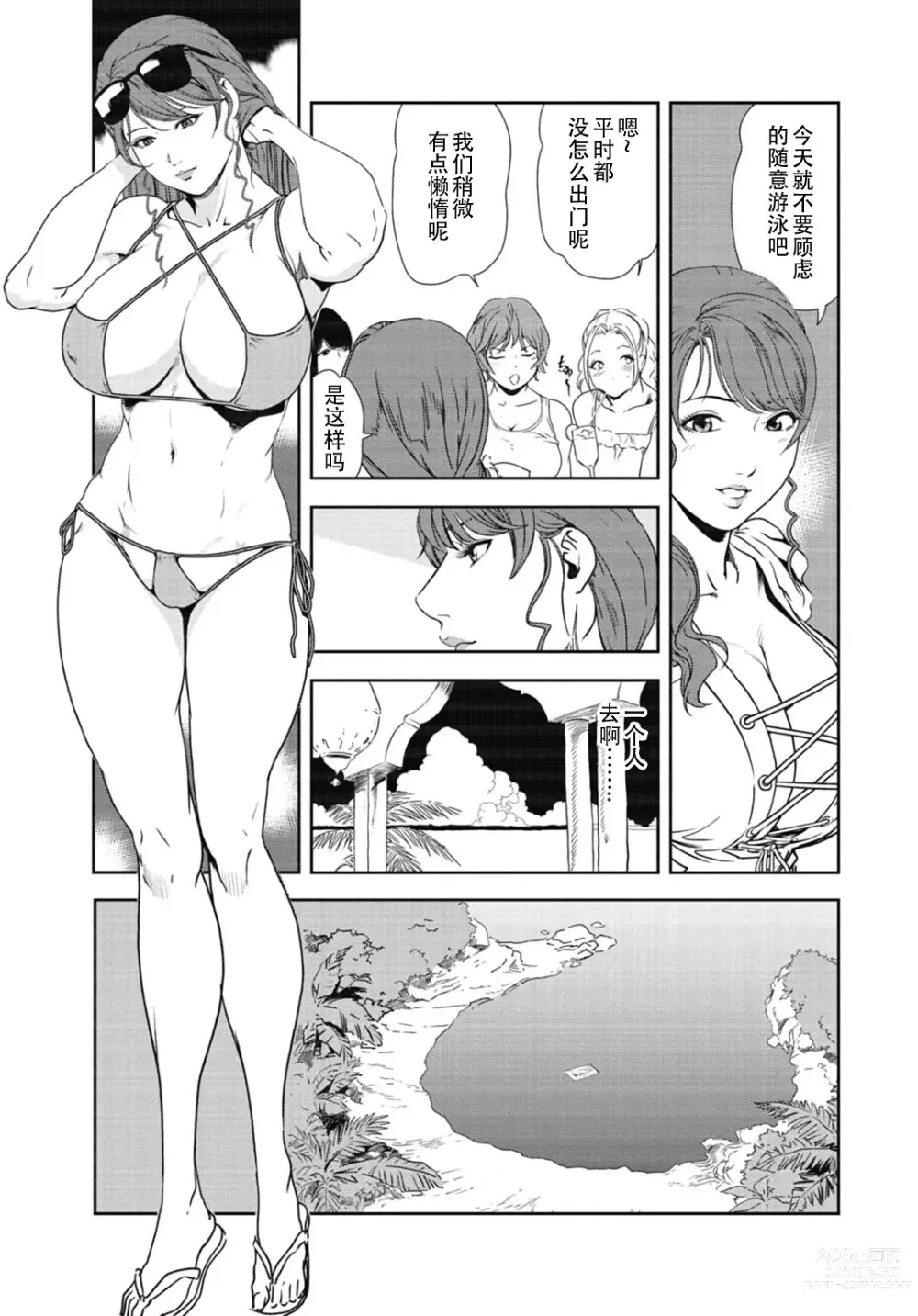 Page 52 of manga 肉秘書・友紀子 Vol.31