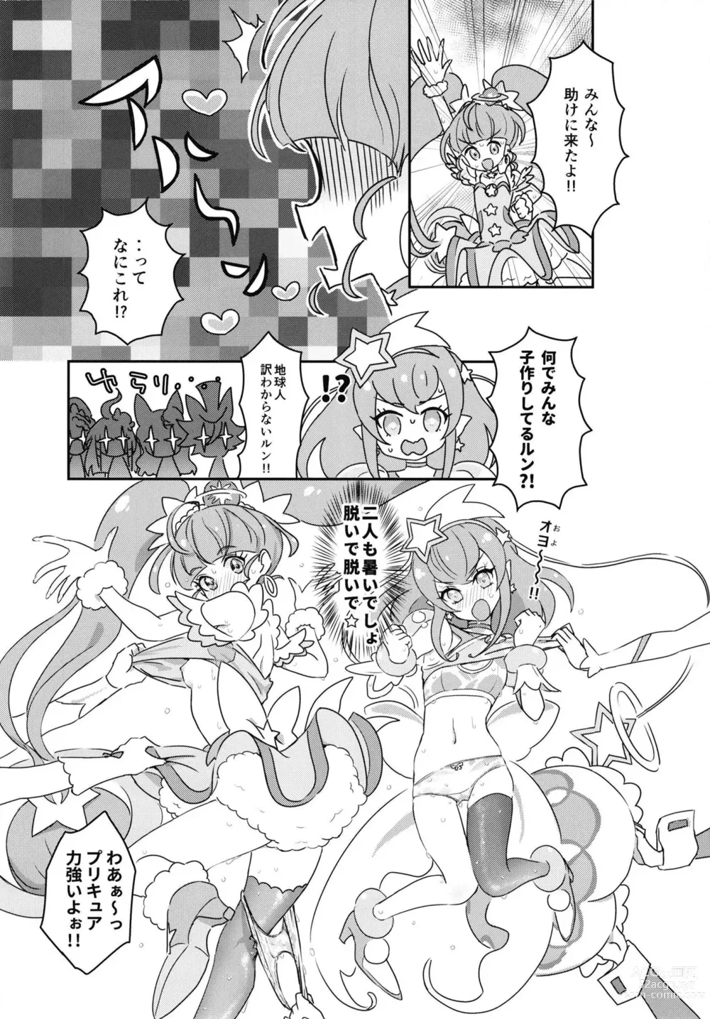 Page 15 of doujinshi Sho