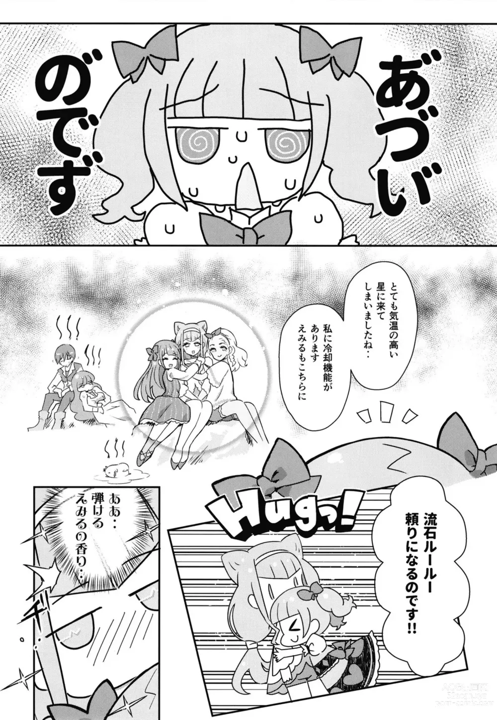 Page 3 of doujinshi Sho