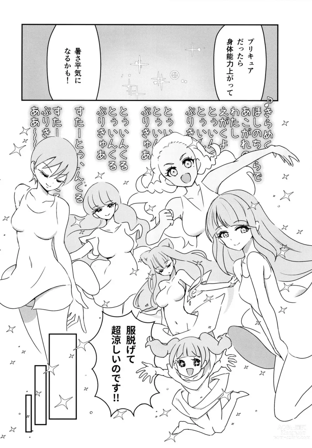 Page 5 of doujinshi Sho