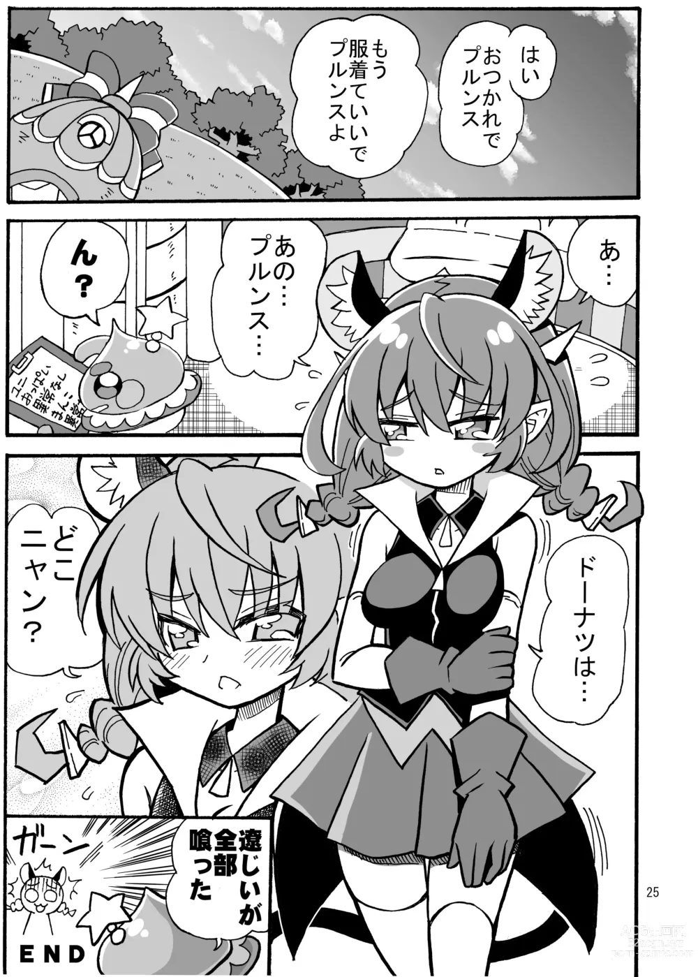 Page 24 of doujinshi Uni Kensa