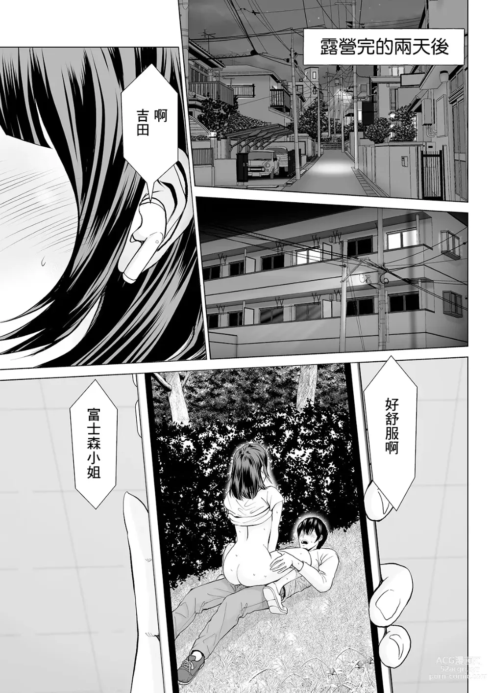Page 1 of manga 第2話:她的秘密歡樂