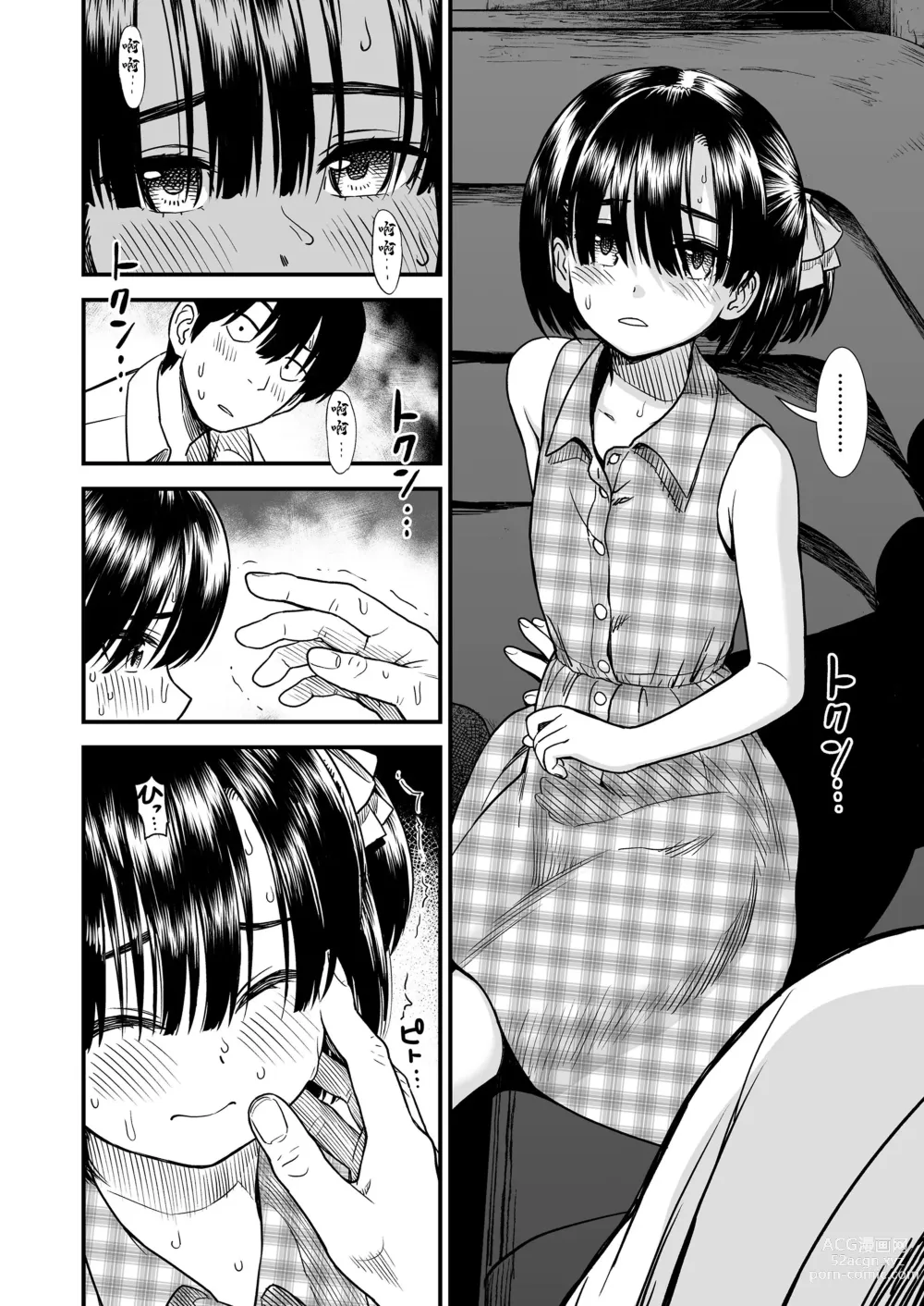 Page 8 of doujinshi ふたりぼっち