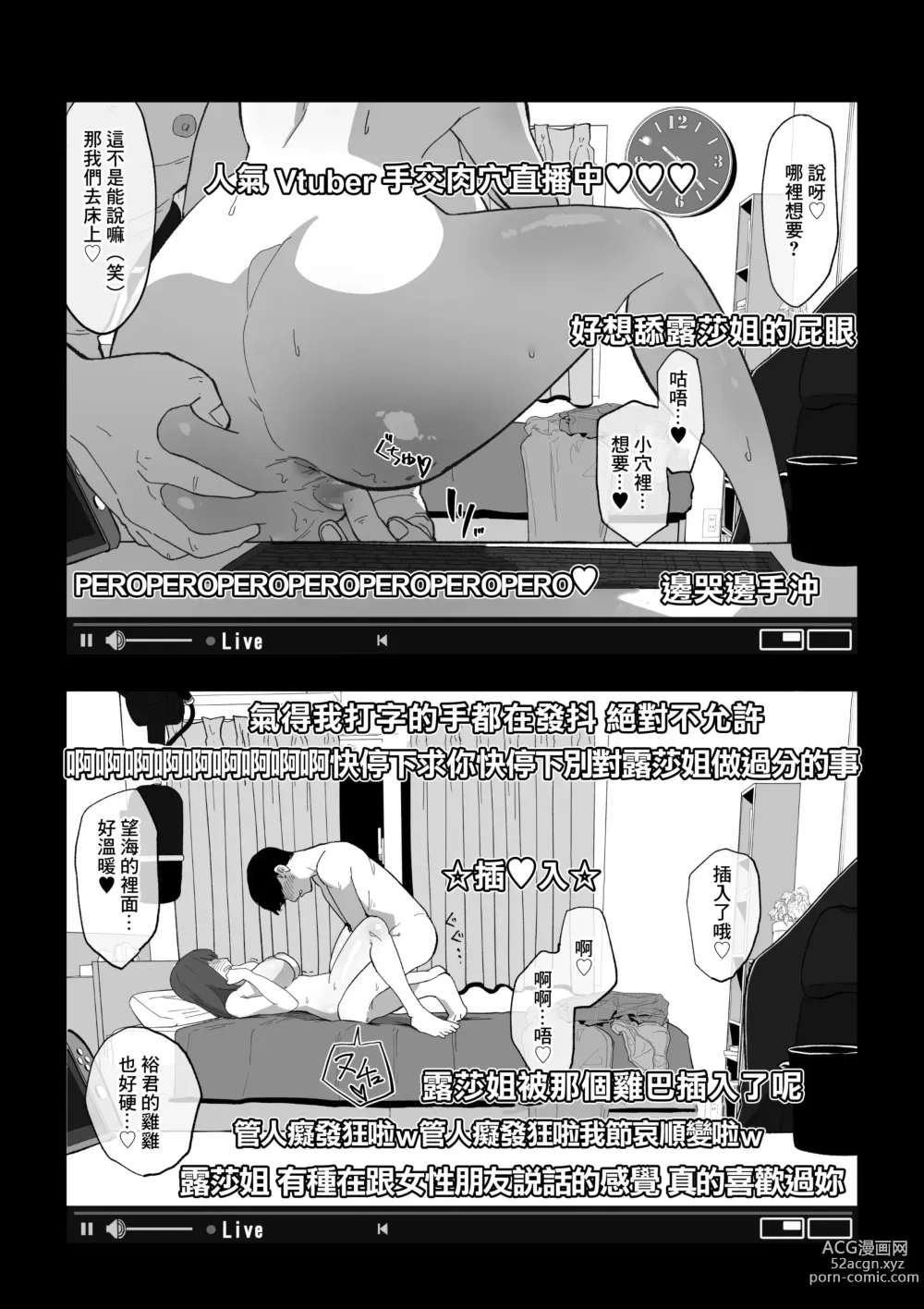 Page 18 of doujinshi 忘關攝像頭後SEX直播少女