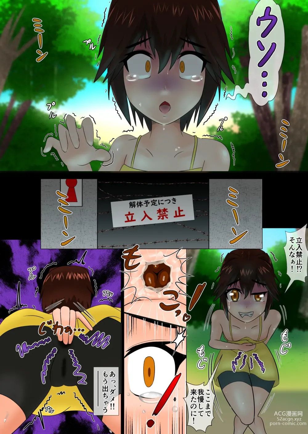 Page 8 of doujinshi Fujou no Hanayome ~Sei no Mezame wa Daiben Sounyū (Manguso) to Tomoni.~