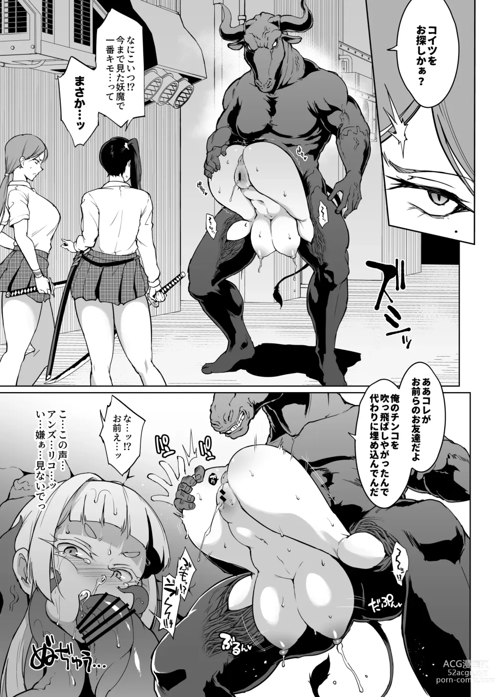 Page 20 of doujinshi JK Taimabu Season 3