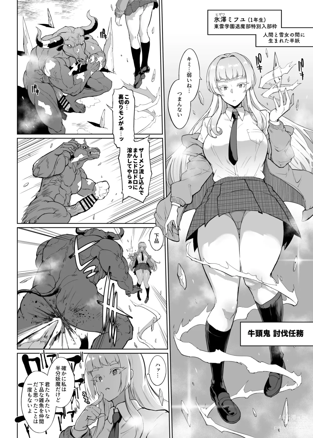 Page 5 of doujinshi JK Taimabu Season 3