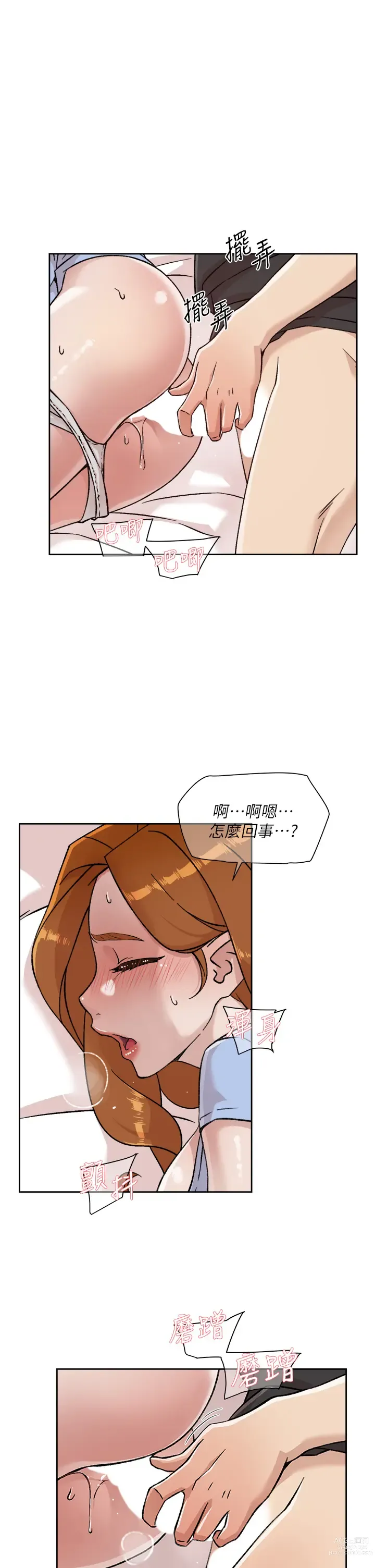 Page 130 of manga 好友的私生活