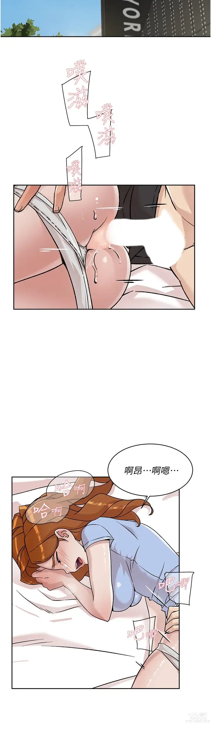 Page 170 of manga 好友的私生活