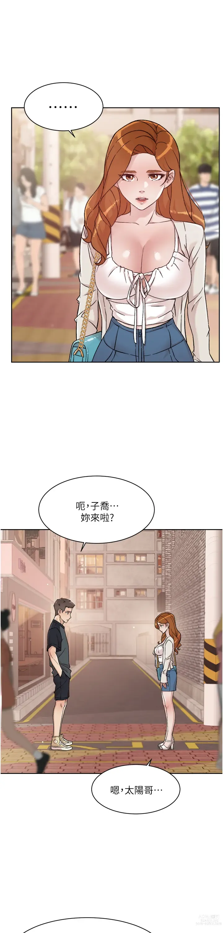 Page 7 of manga 好友的私生活