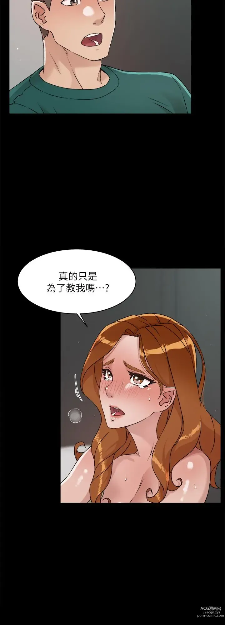 Page 694 of manga 好友的私生活