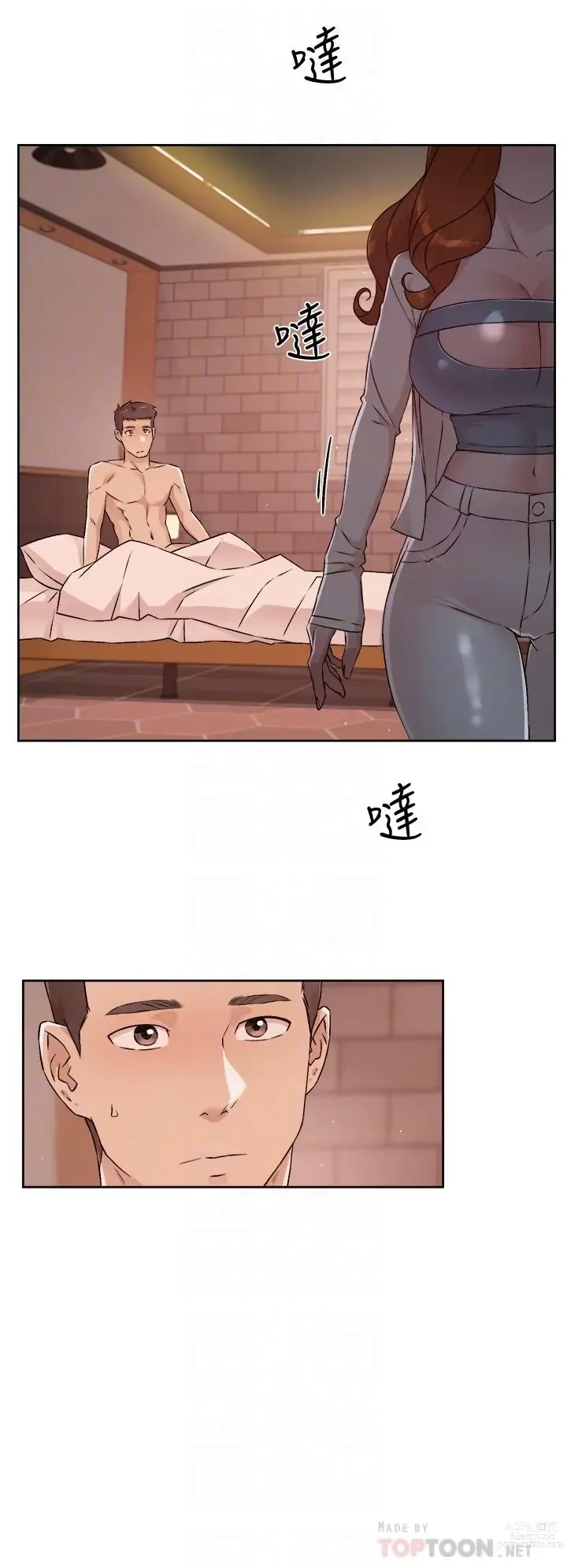 Page 744 of manga 好友的私生活