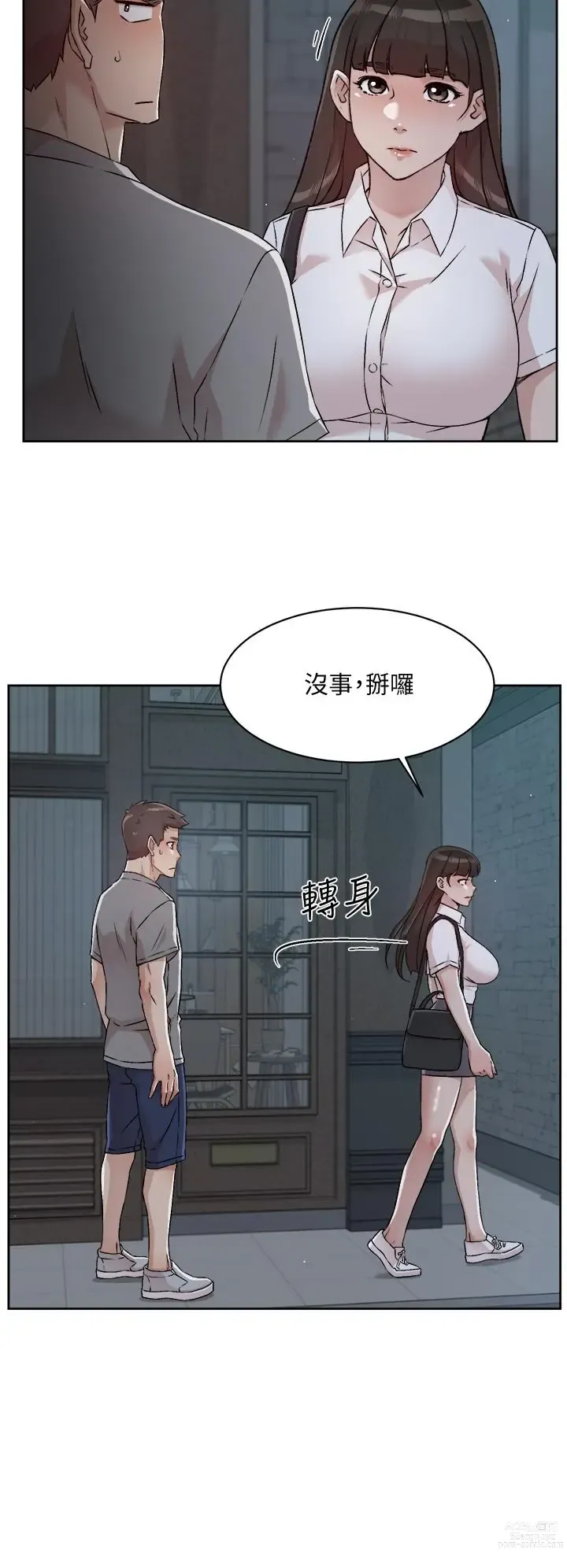 Page 764 of manga 好友的私生活