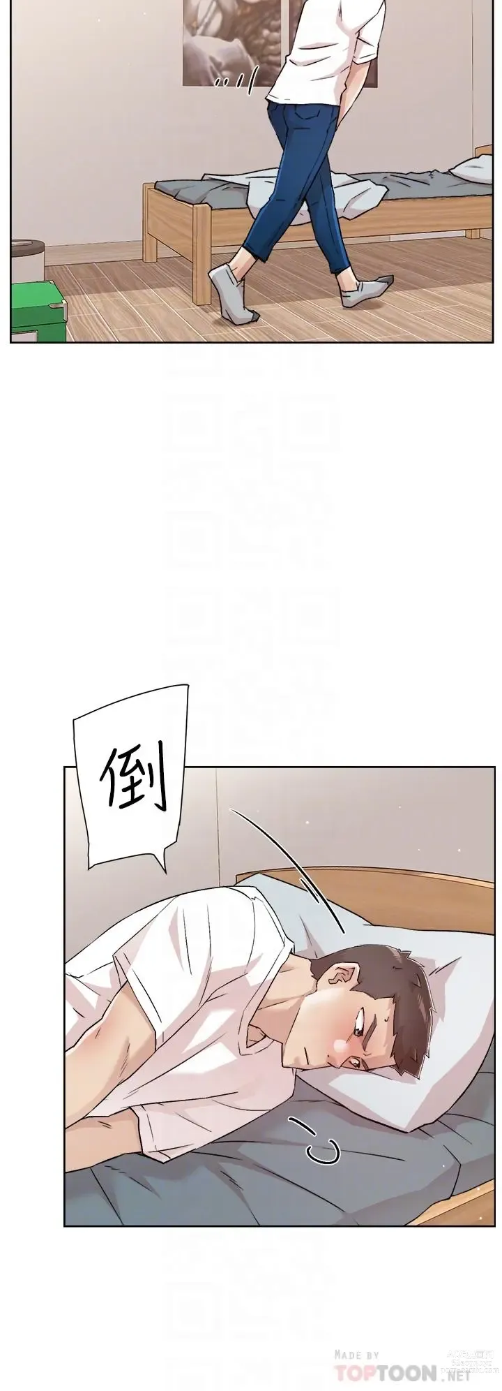 Page 806 of manga 好友的私生活