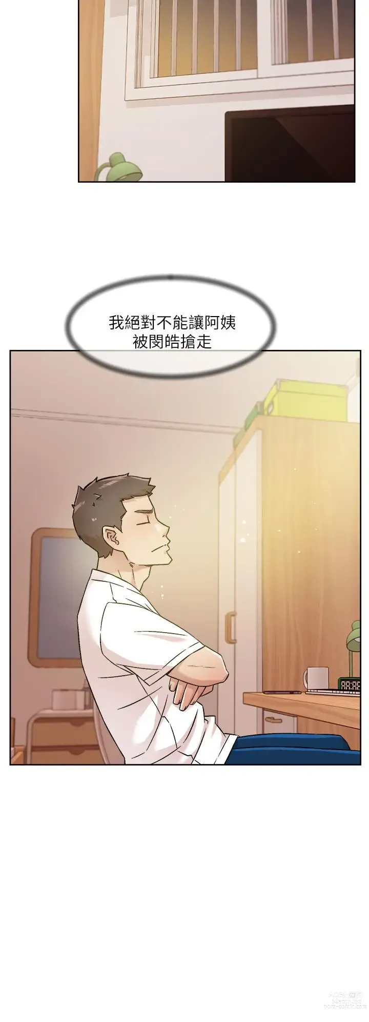 Page 824 of manga 好友的私生活