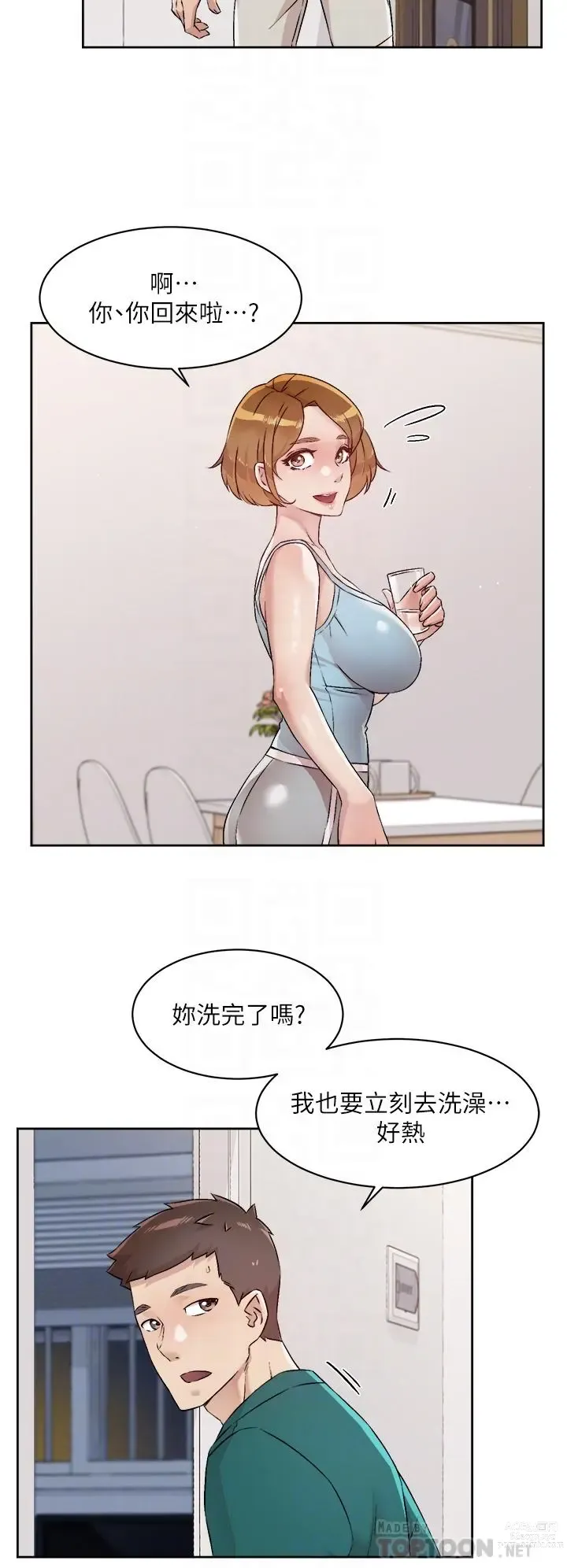 Page 876 of manga 好友的私生活