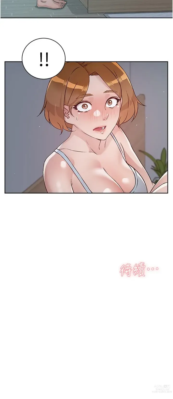 Page 898 of manga 好友的私生活