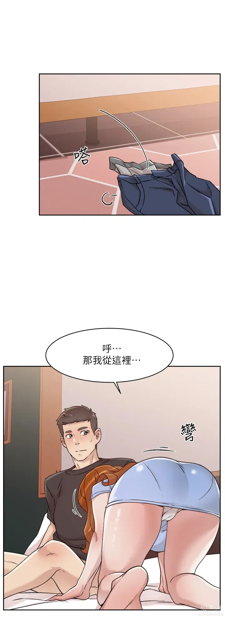 Page 98 of manga 好友的私生活