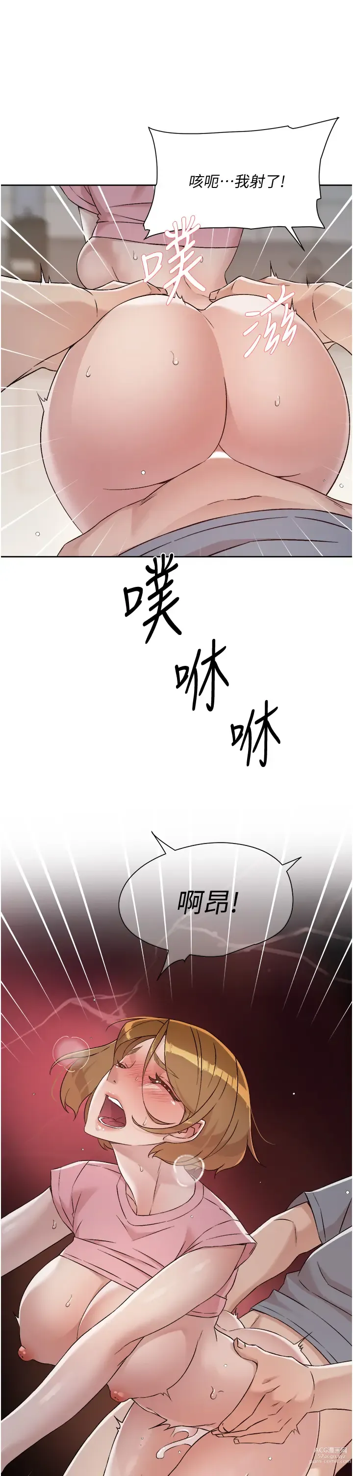 Page 136 of manga 好友的私生活